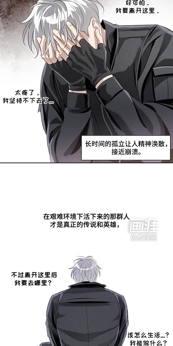血液指南 第63话 第2页