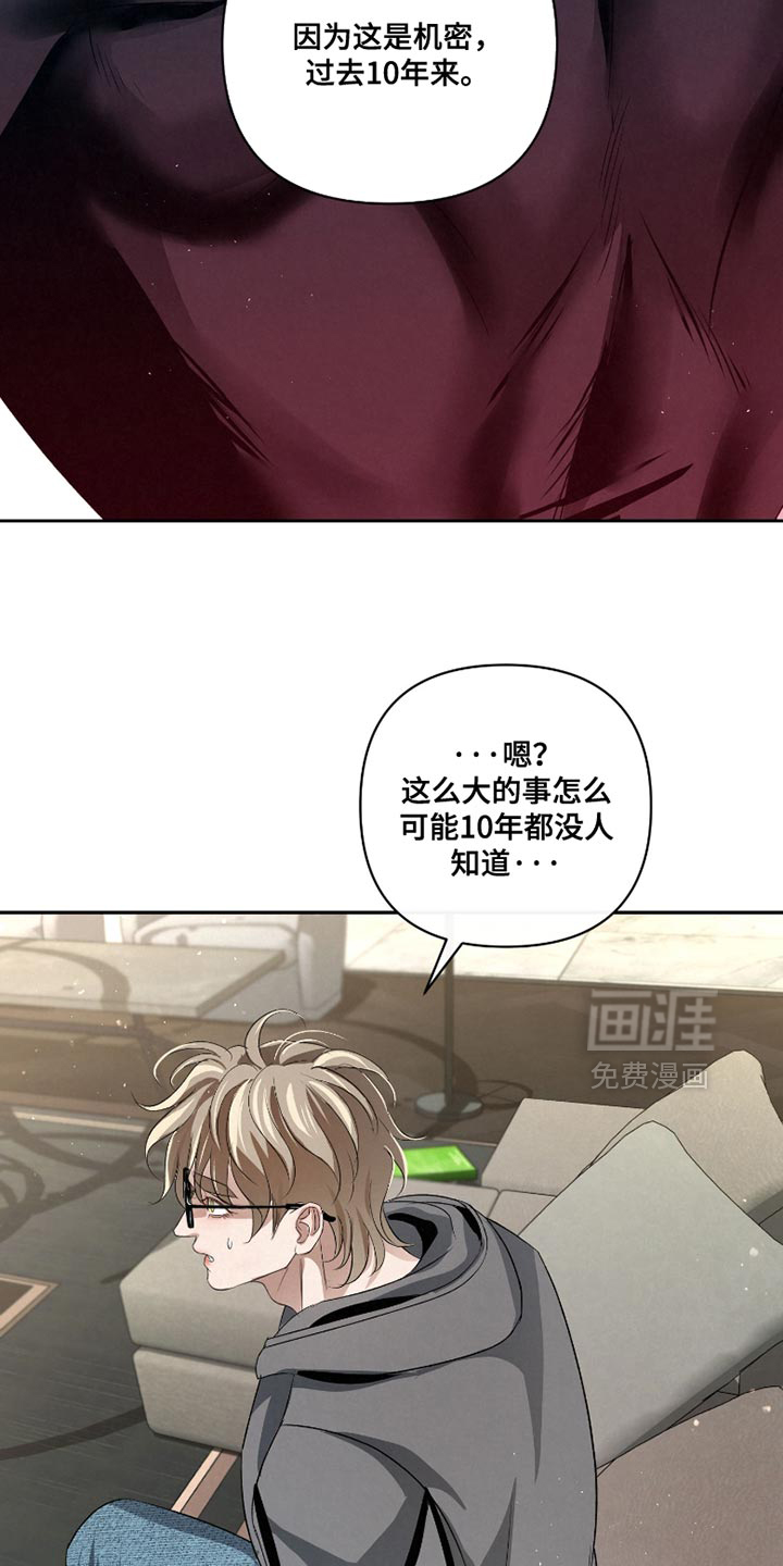 血液指南 第63话 第11页