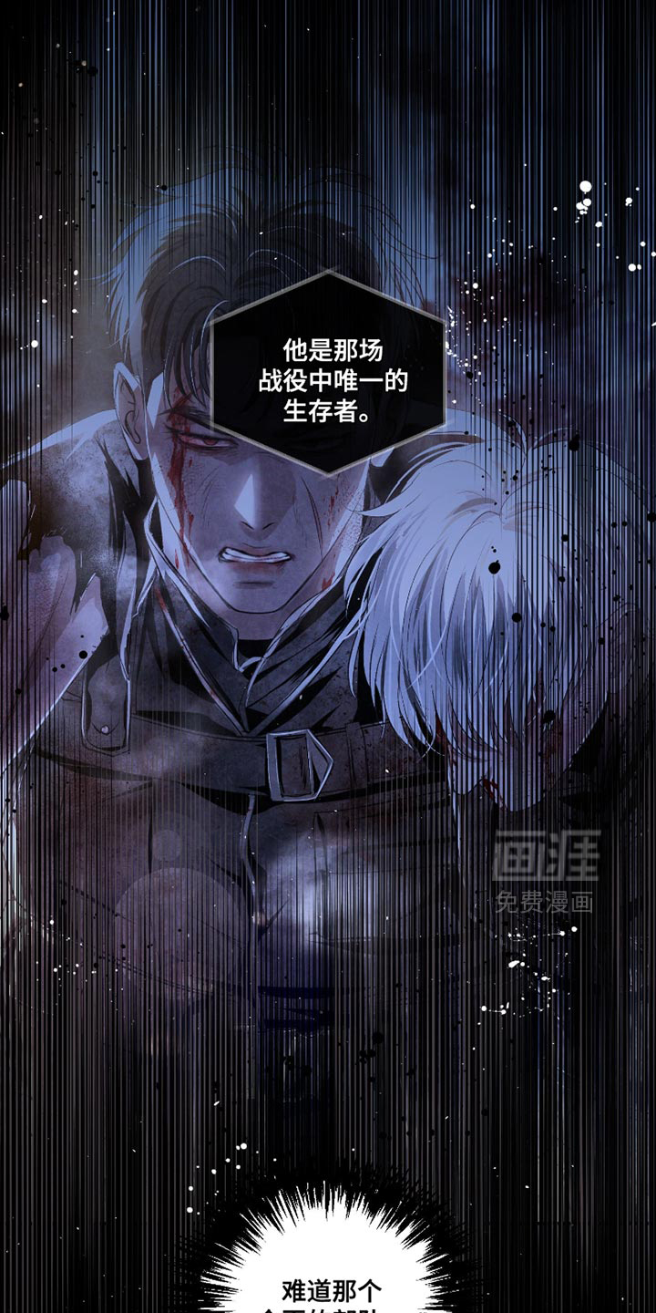 血液指南 第63话 第13页