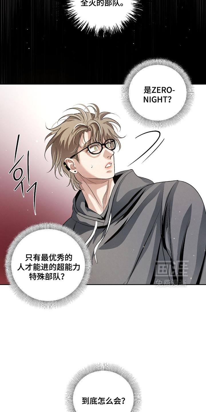 血液指南 第63话 第14页