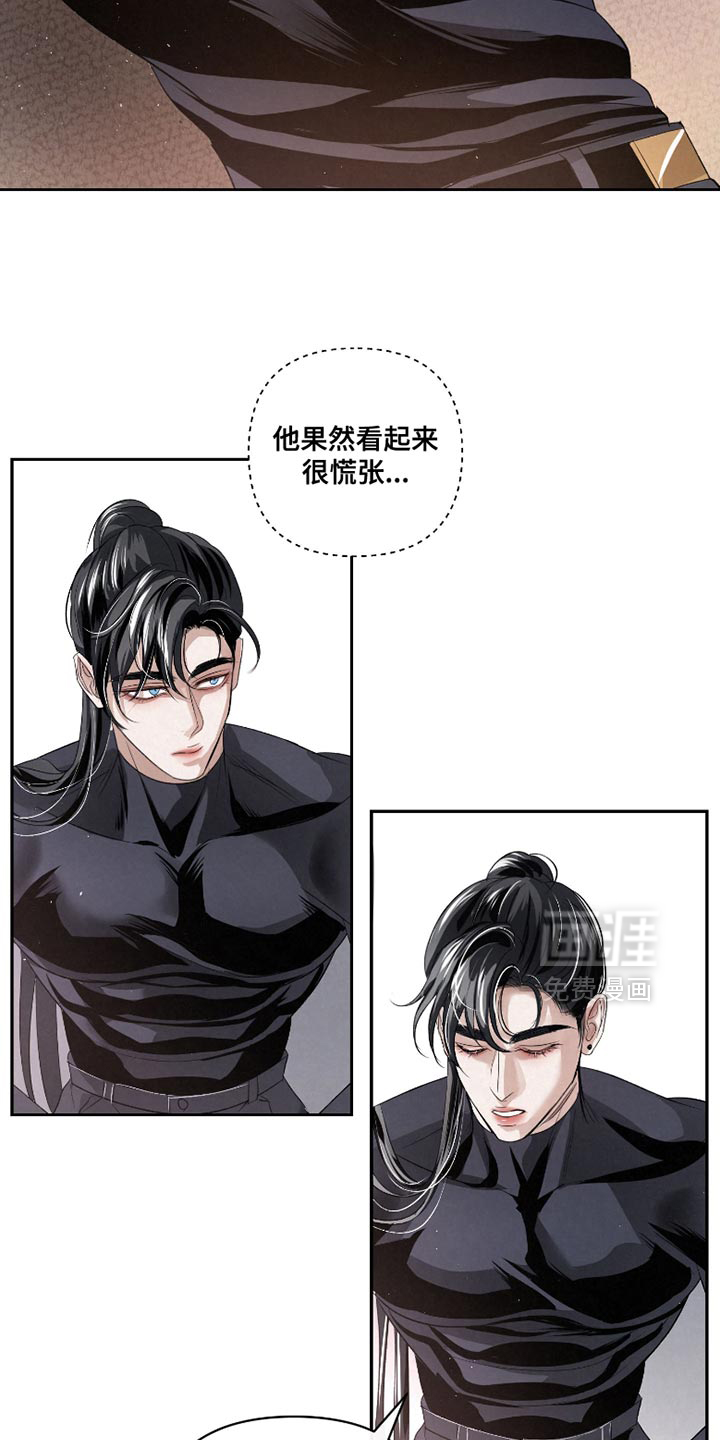 血液指南 第63话 第16页