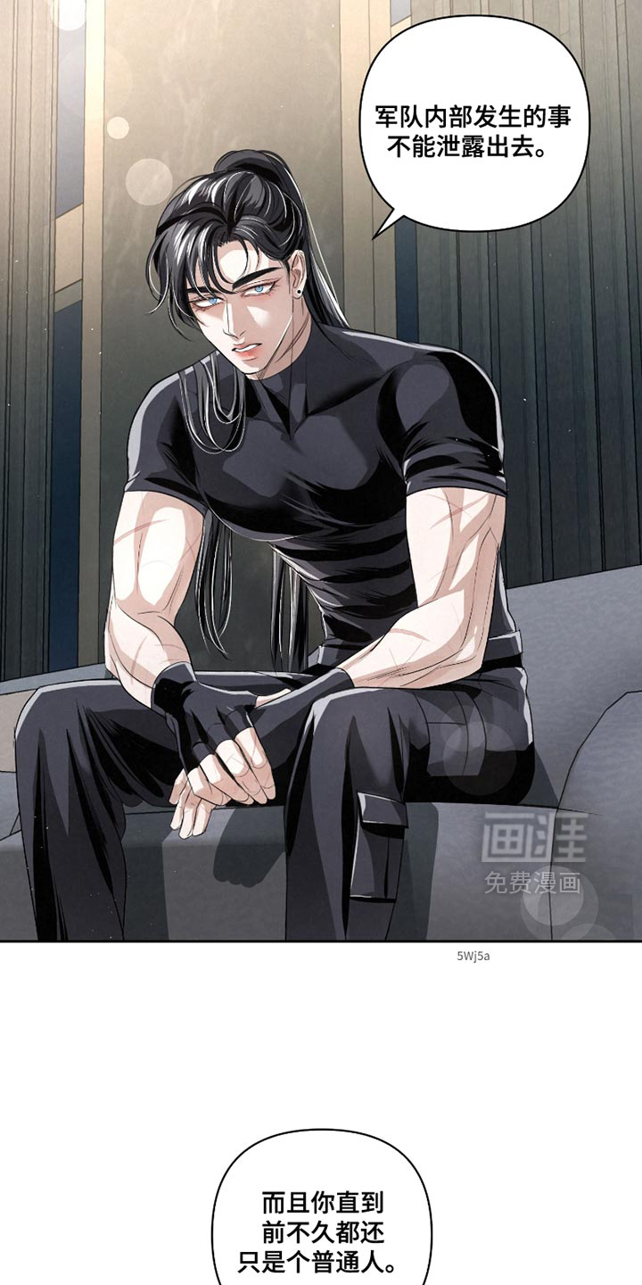 血液指南 第63话 第18页