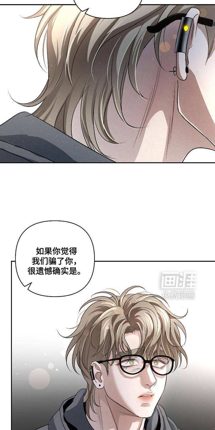 血液指南 第63话 第19页