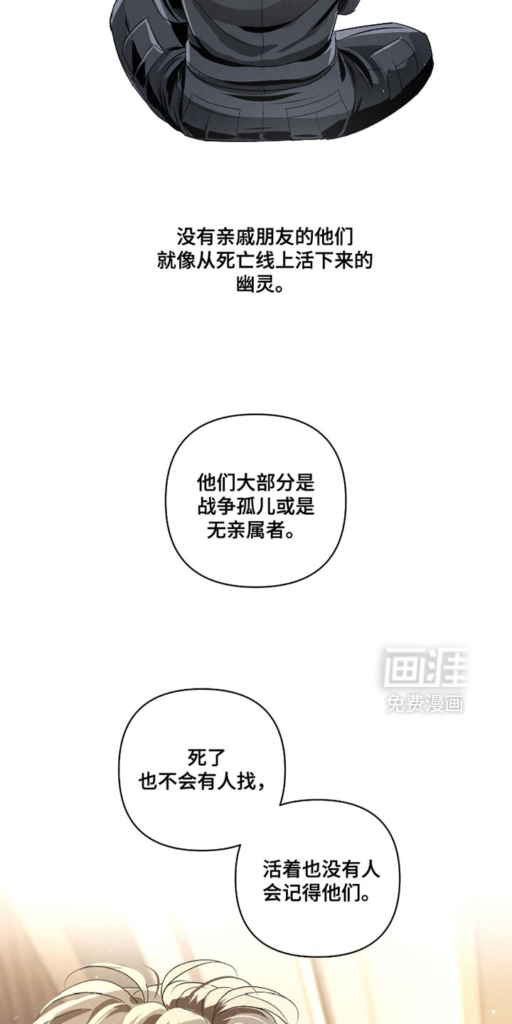 血液指南 第63话 第3页