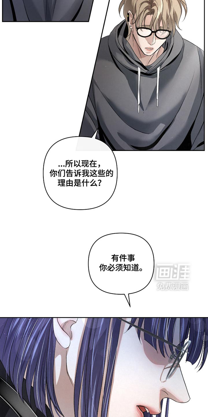 血液指南 第63话 第21页