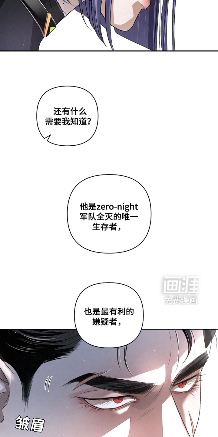 血液指南 第63话 第22页