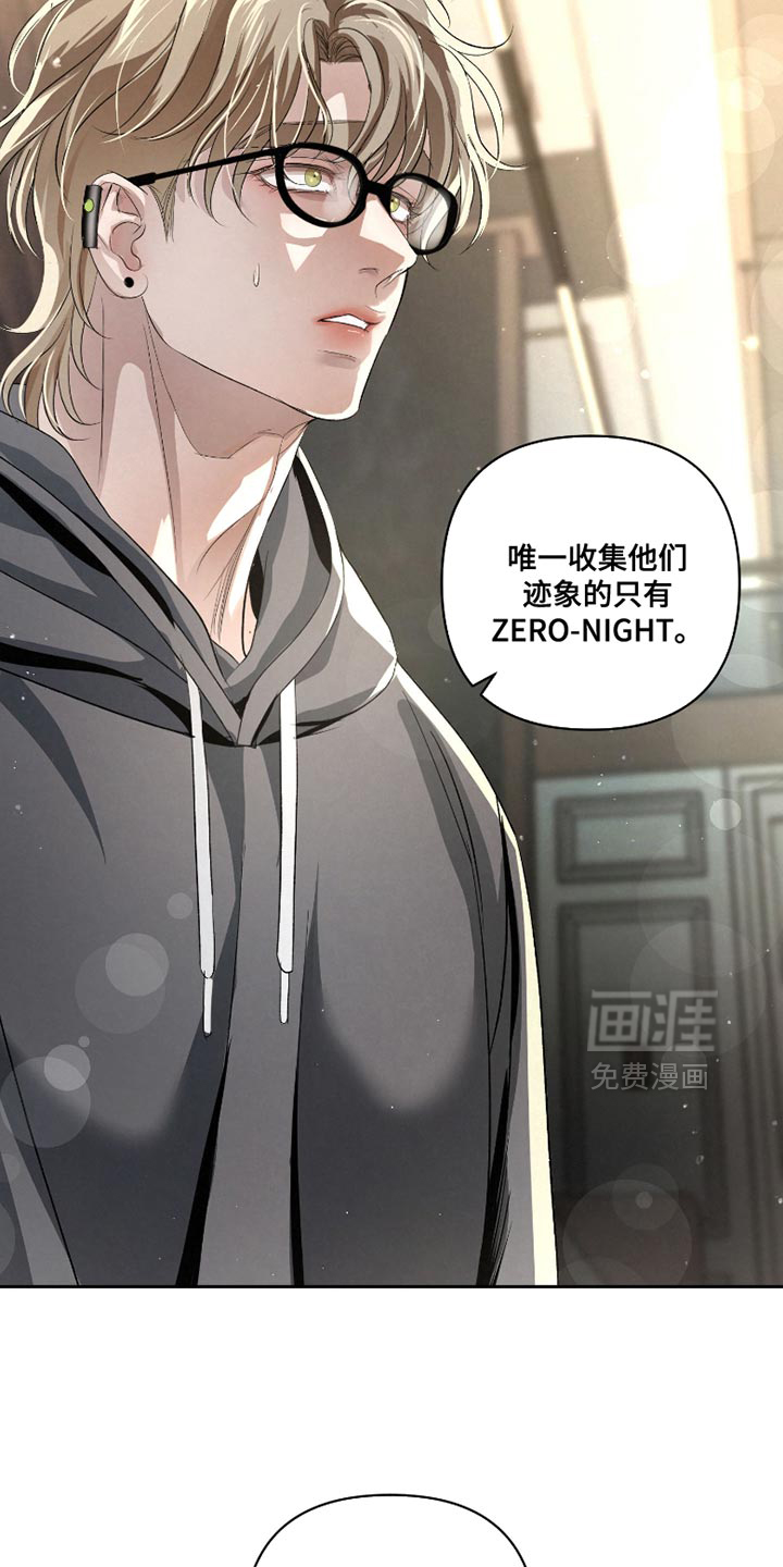 血液指南 第63话 第4页