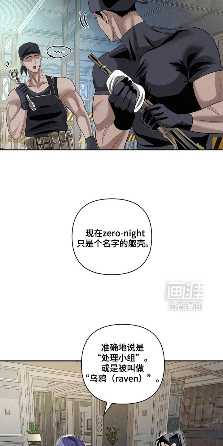 血液指南 第63话 第6页