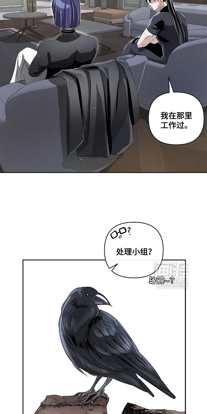 血液指南 第63话 第7页