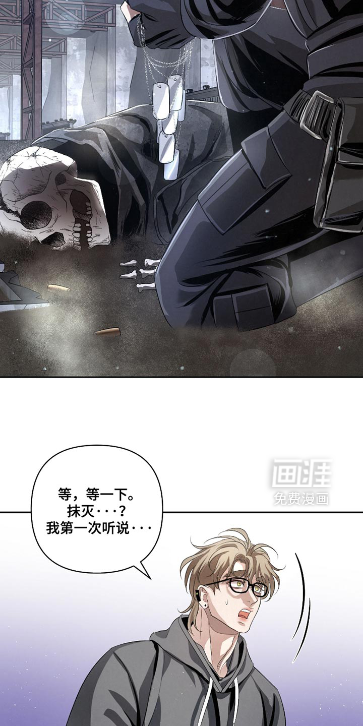 血液指南 第63话 第9页