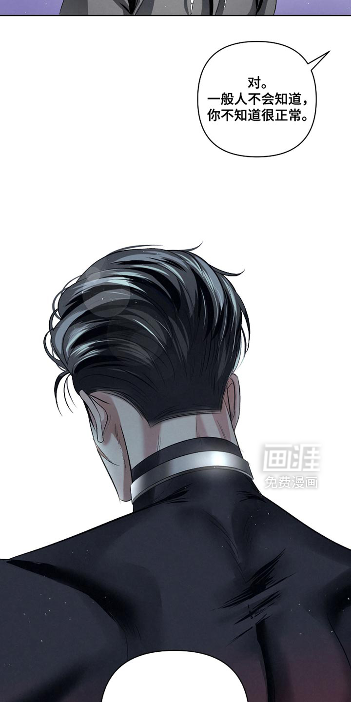血液指南 第63话 第10页