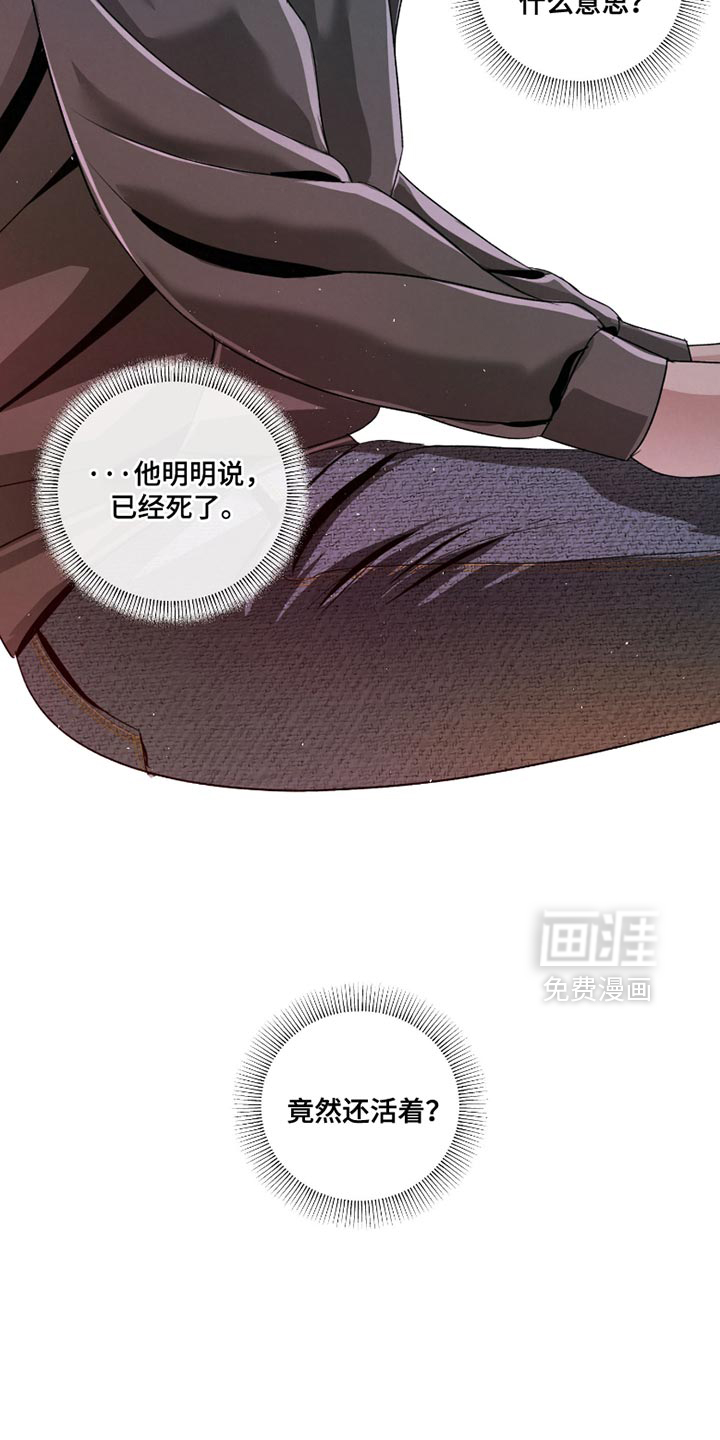 血液指南 第62话 第2页