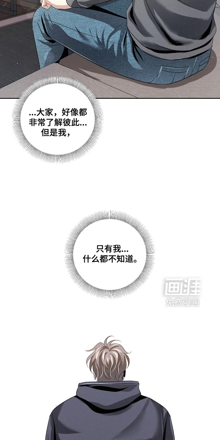 血液指南 第62话 第11页