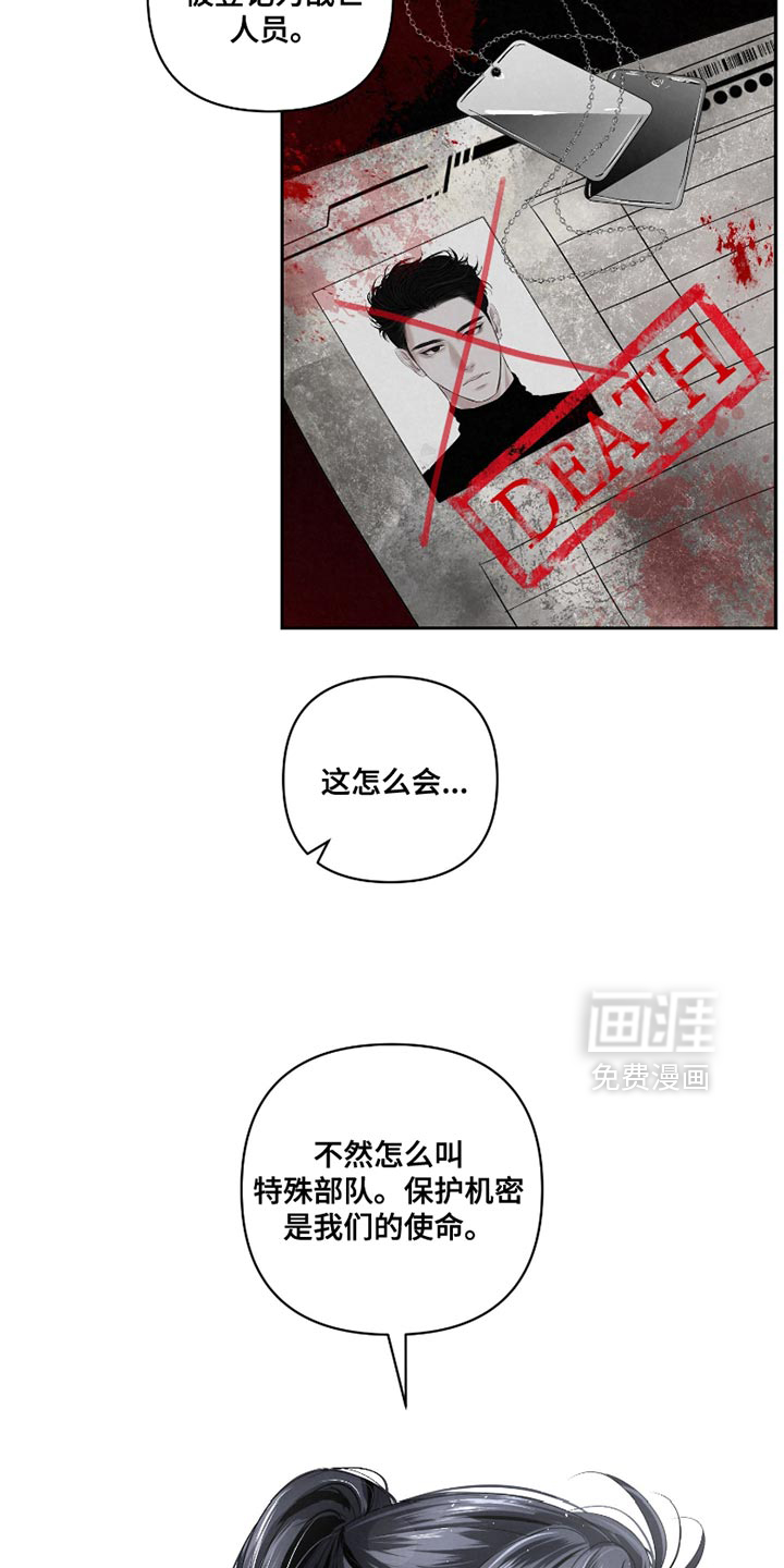 血液指南 第62话 第14页