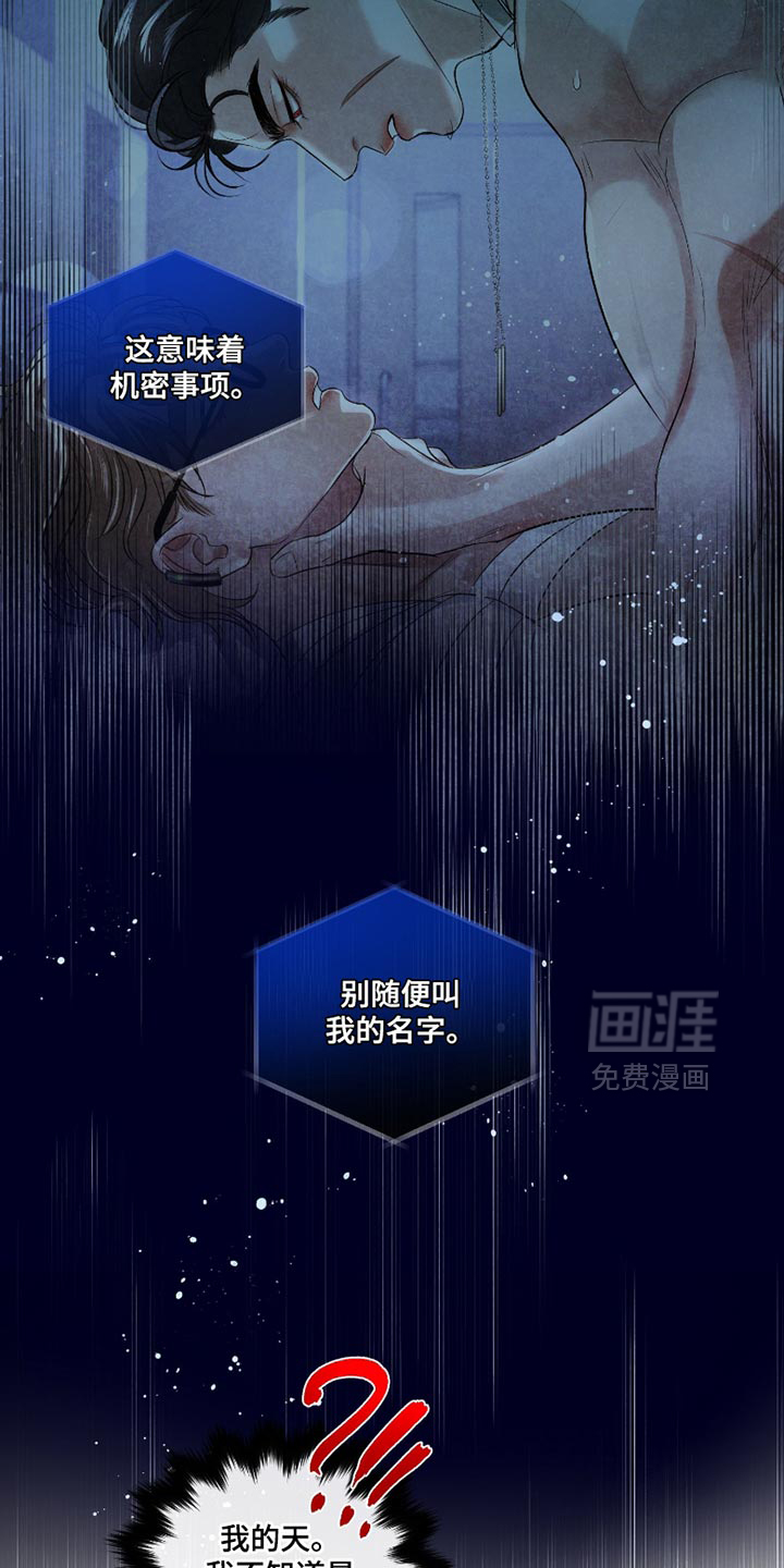 血液指南 第62话 第17页