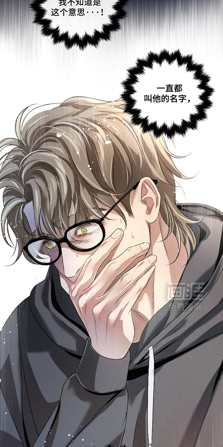 血液指南 第62话 第18页