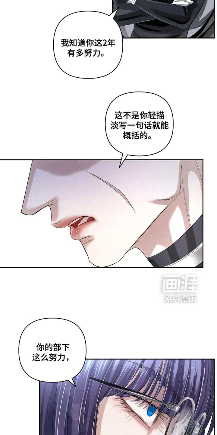 血液指南 第62话 第20页