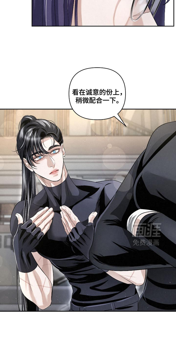 血液指南 第62话 第21页