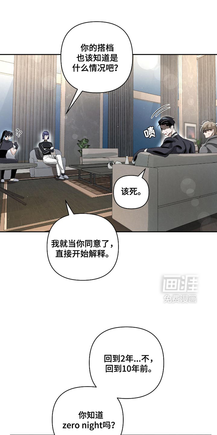 血液指南 第62话 第22页