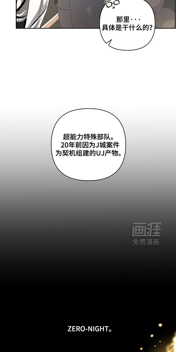 血液指南 第62话 第25页