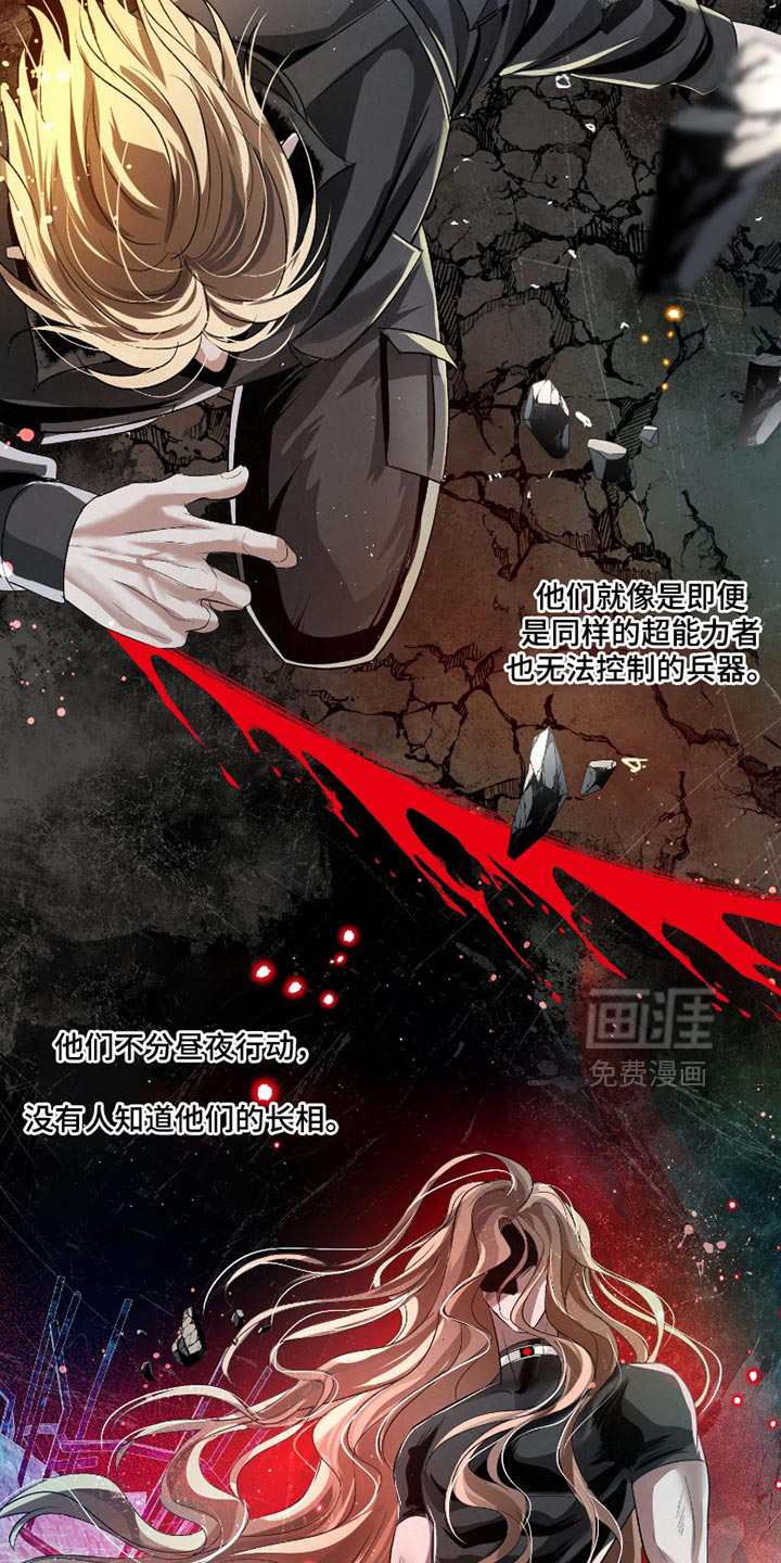 血液指南 第62话 第27页