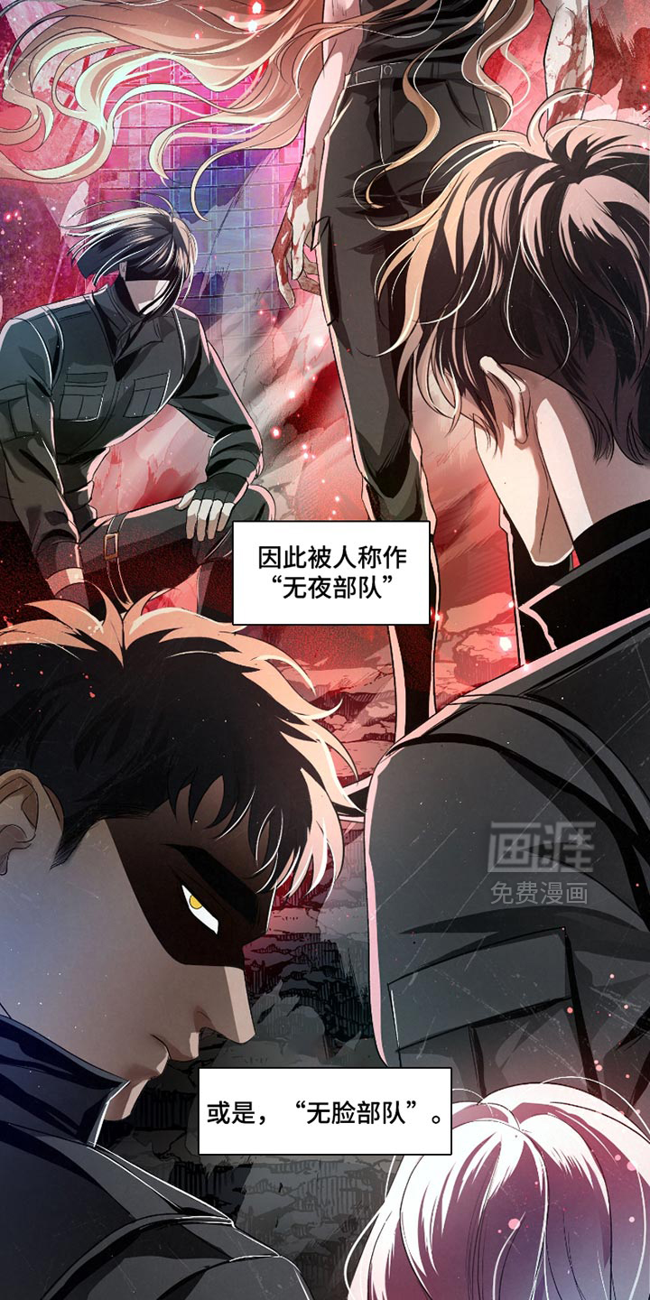 血液指南 第62话 第28页