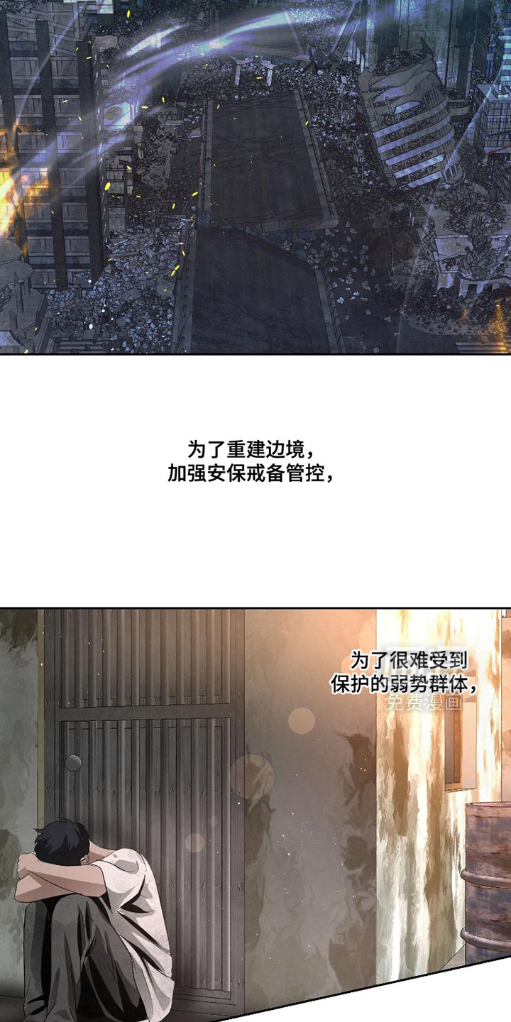 血液指南 第62话 第30页