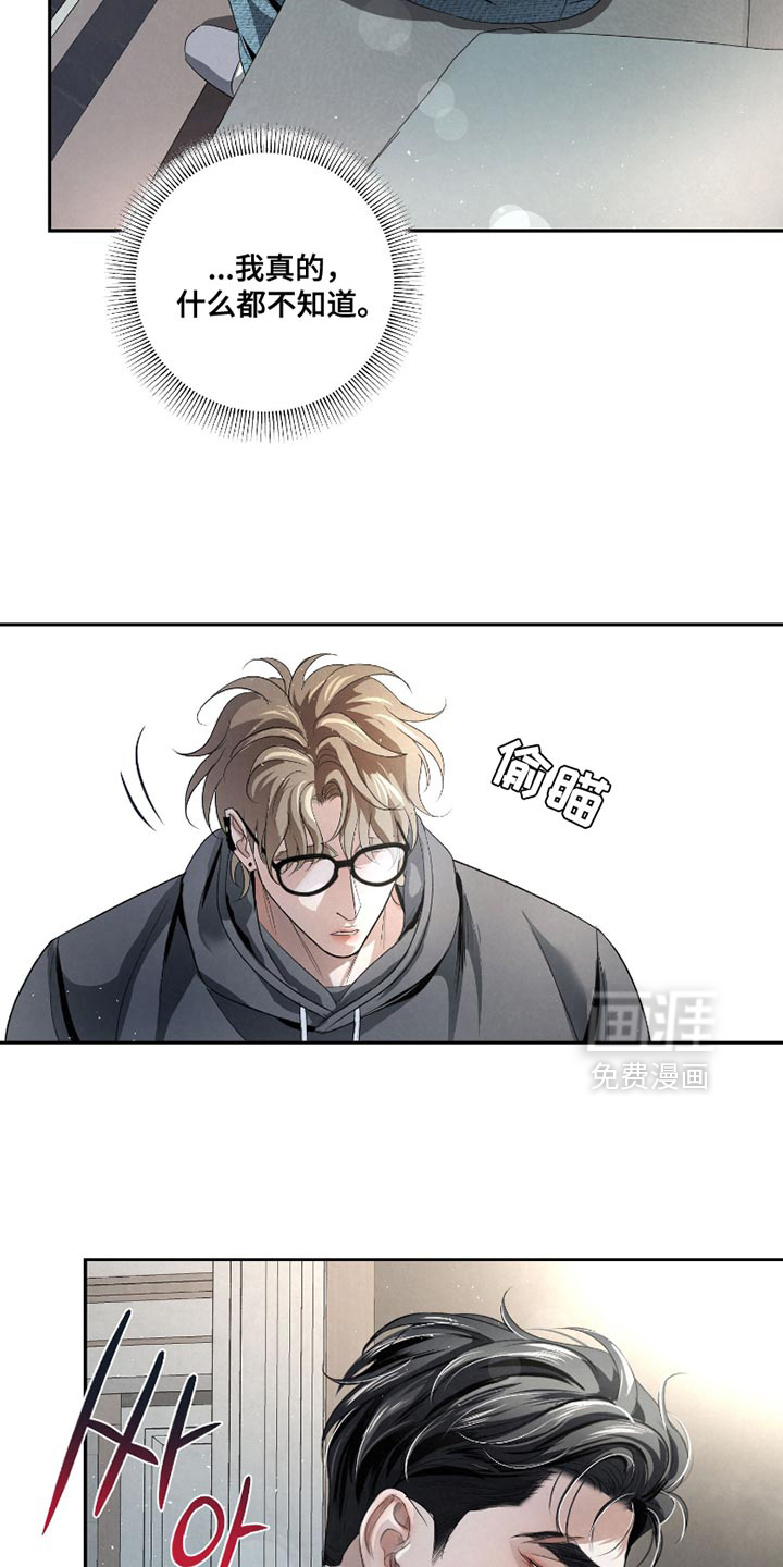 血液指南 第62话 第4页