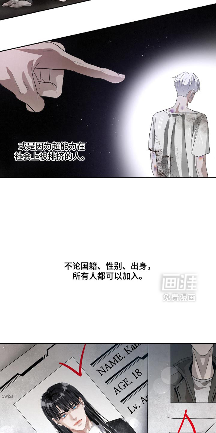 血液指南 第62话 第31页