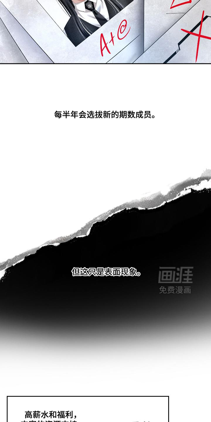 血液指南 第62话 第32页