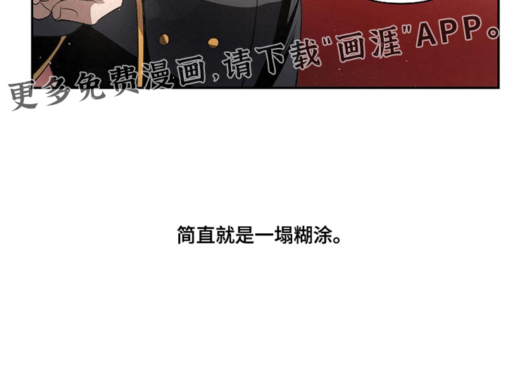 血液指南 第62话 第34页