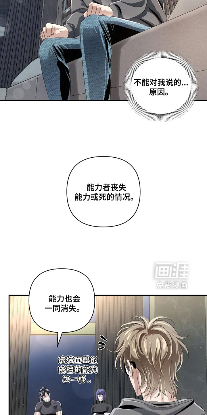 血液指南 第62话 第6页