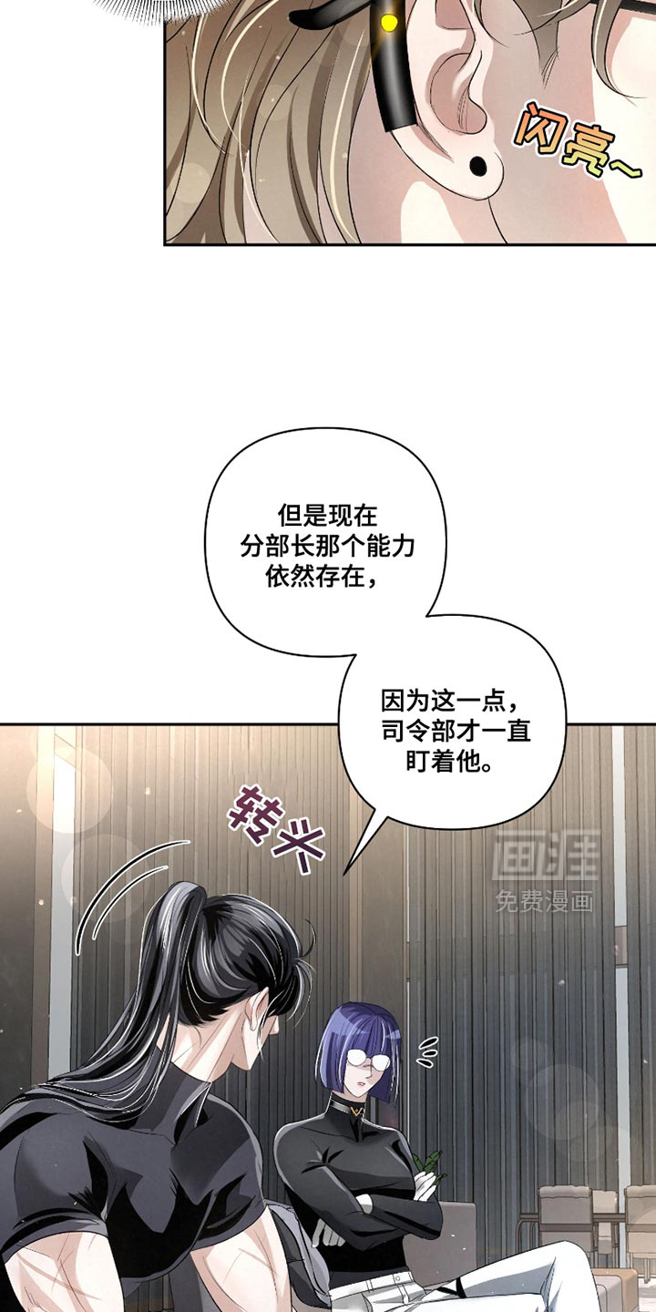 血液指南 第62话 第8页