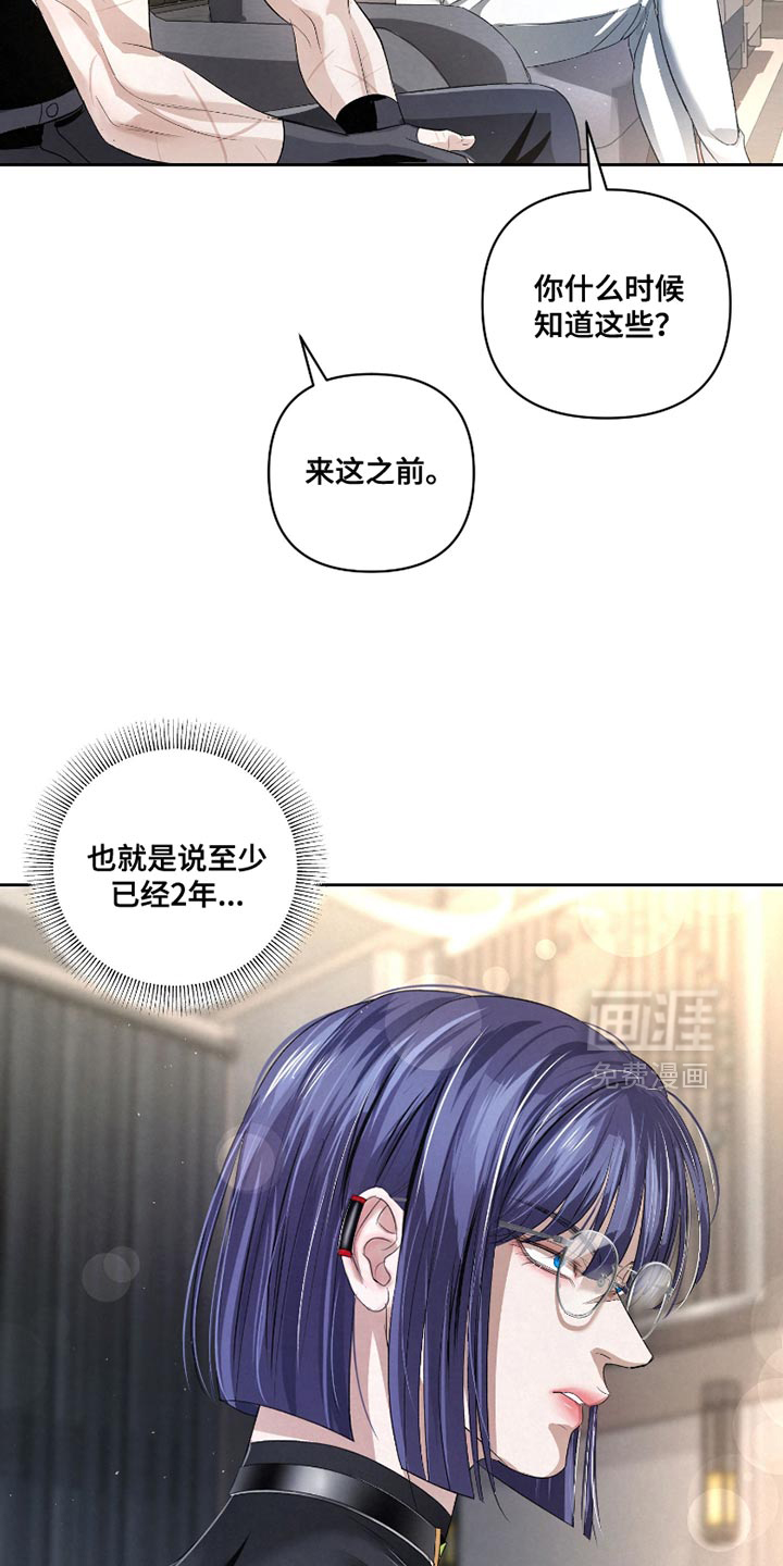 血液指南 第62话 第9页