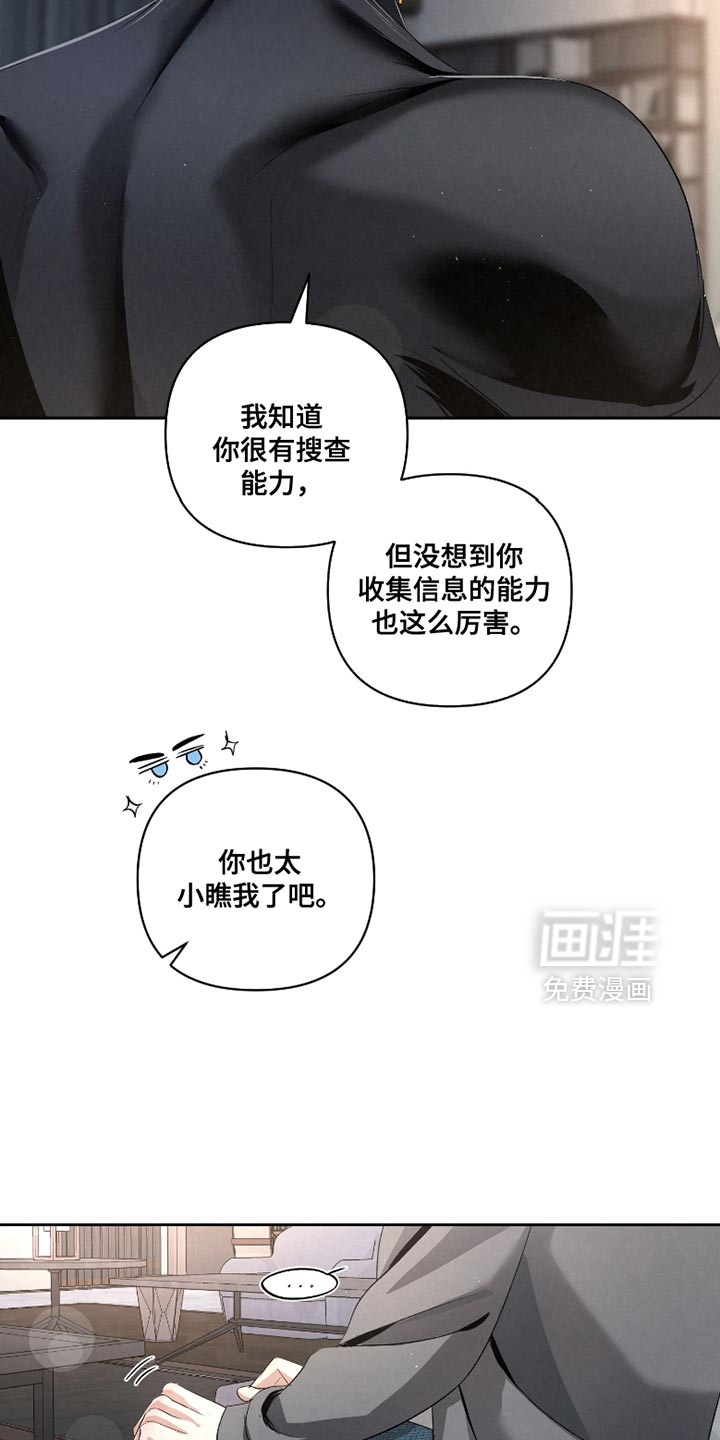 血液指南 第62话 第10页