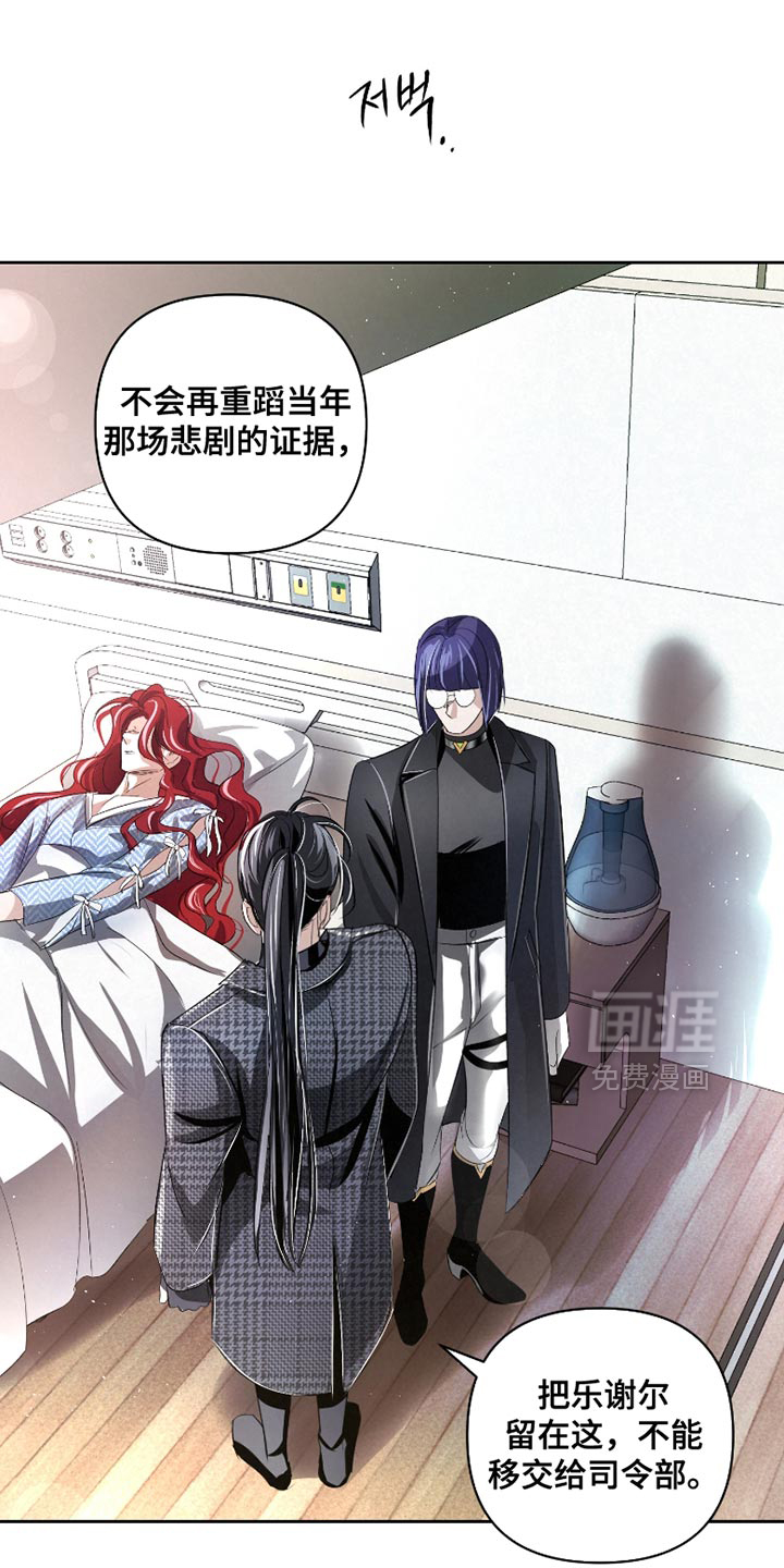 血液指南 第61话 第1页