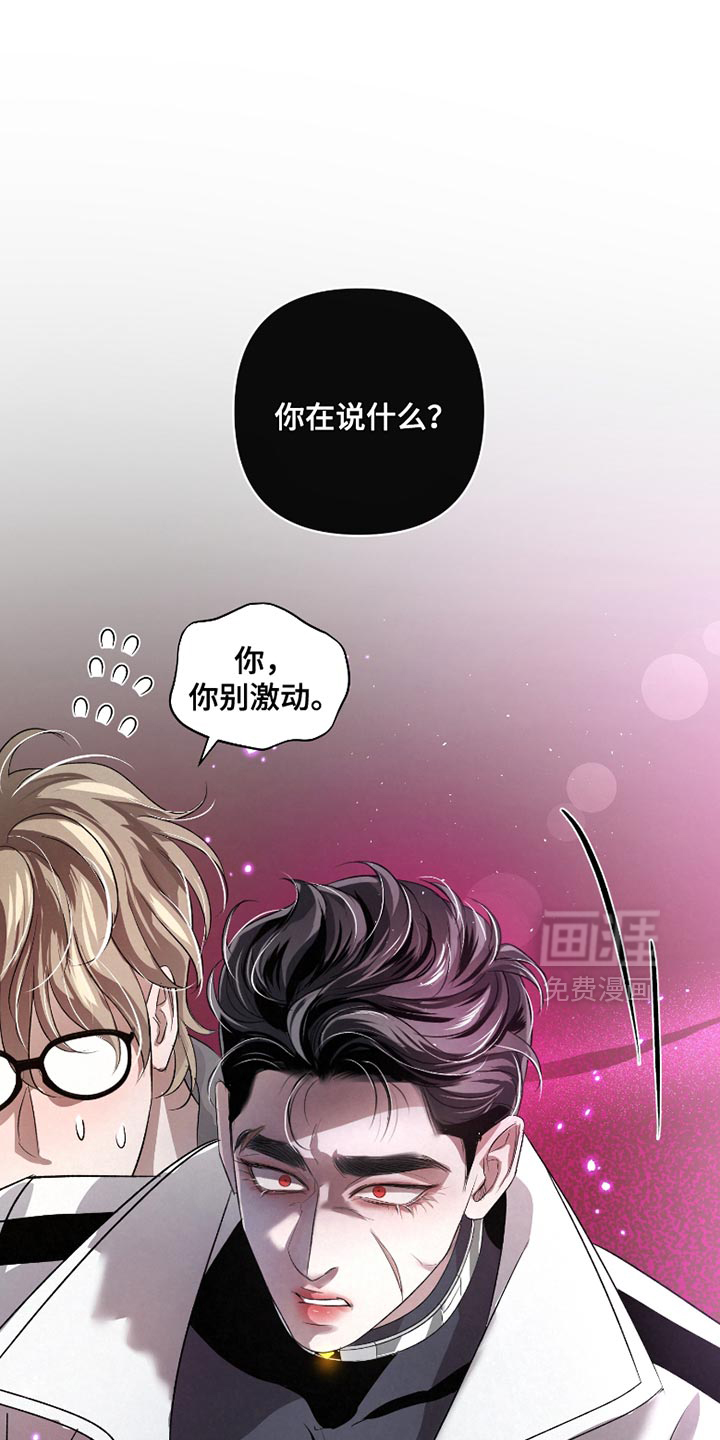 血液指南 第61话 第2页