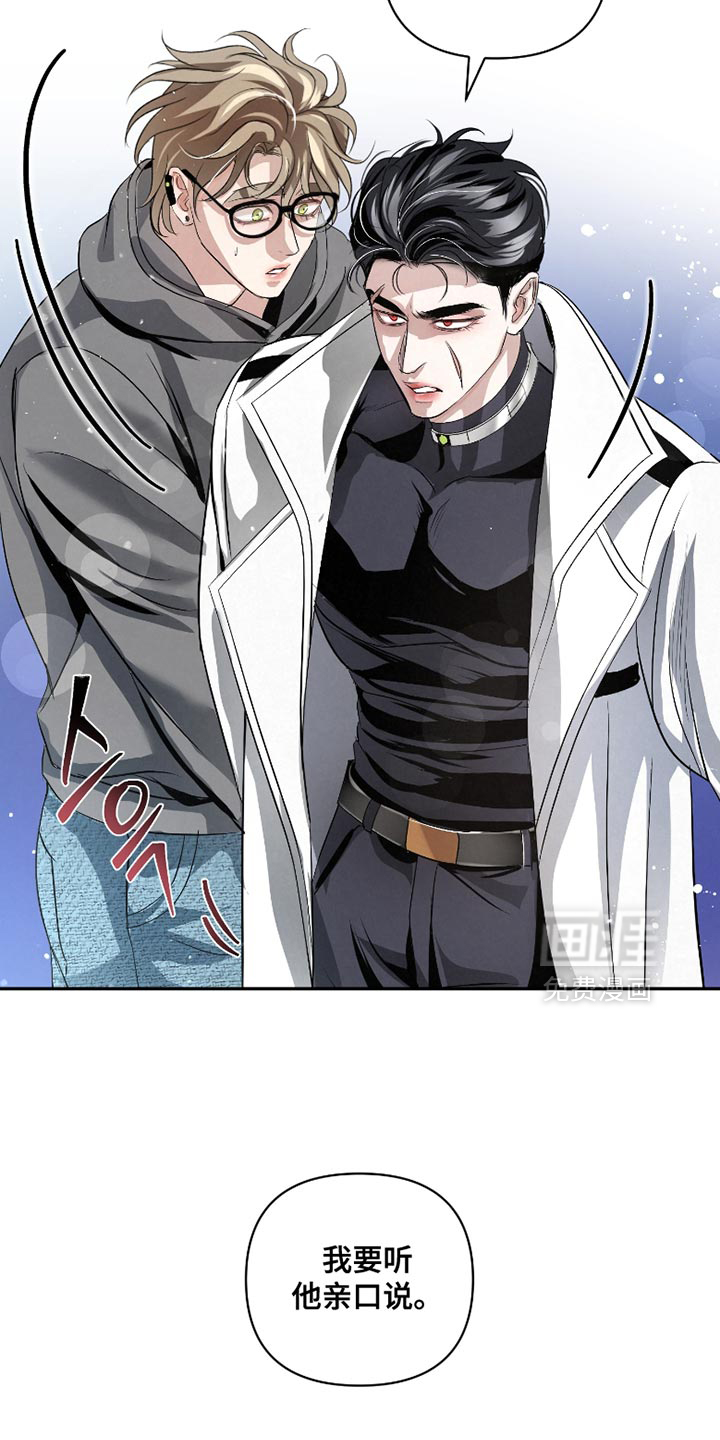 血液指南 第61话 第11页