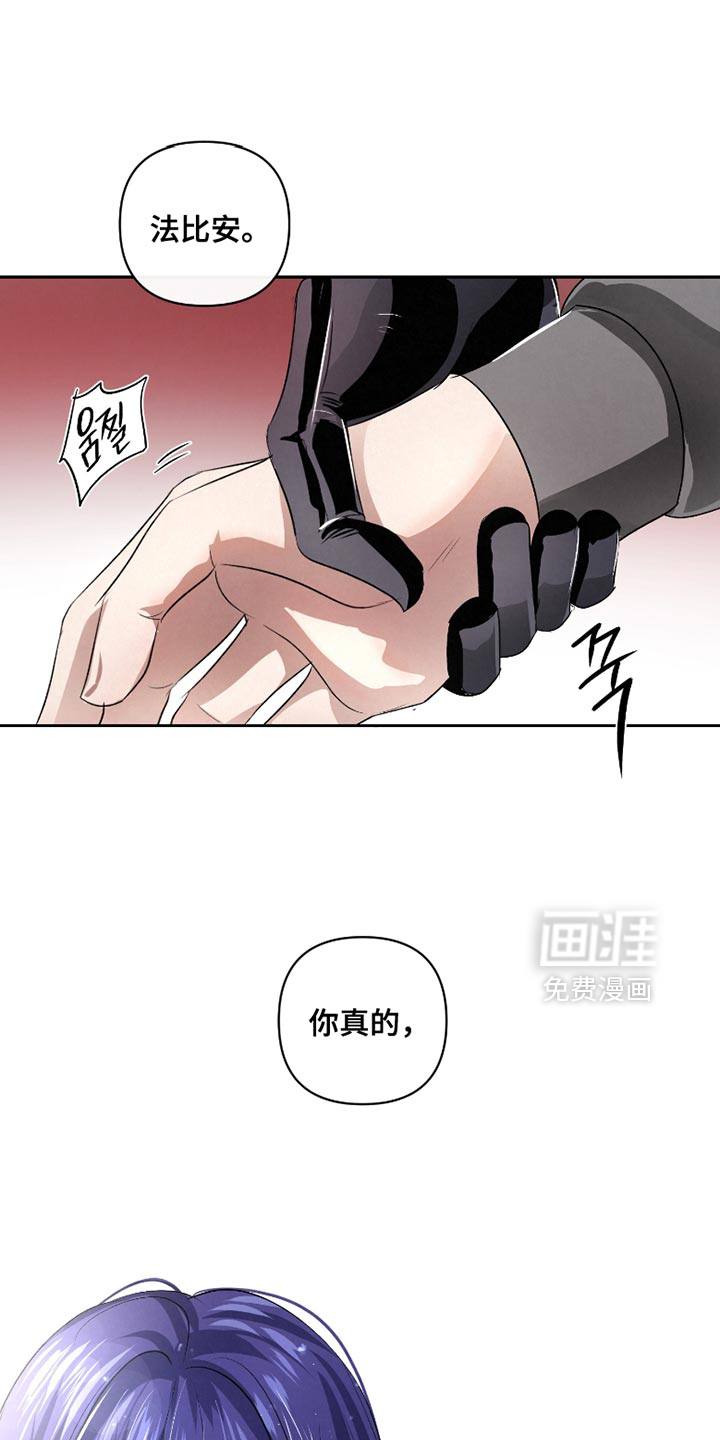 血液指南 第61话 第12页