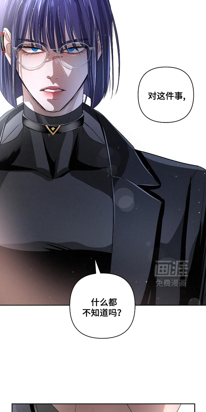 血液指南 第61话 第13页
