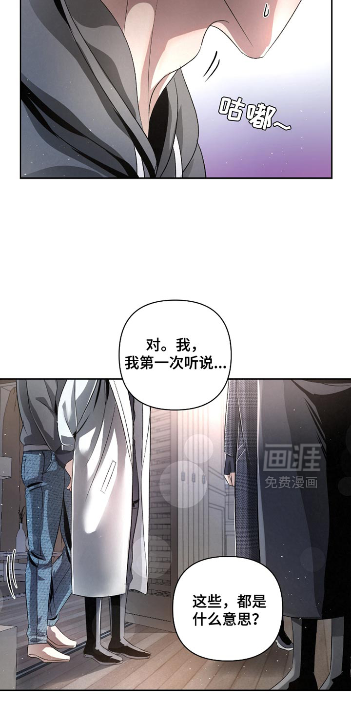 血液指南 第61话 第14页