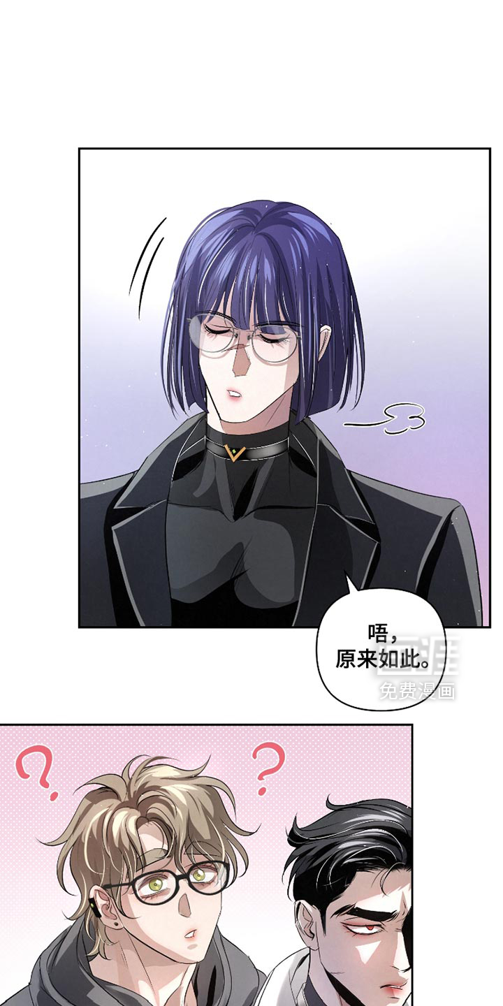 血液指南 第61话 第15页