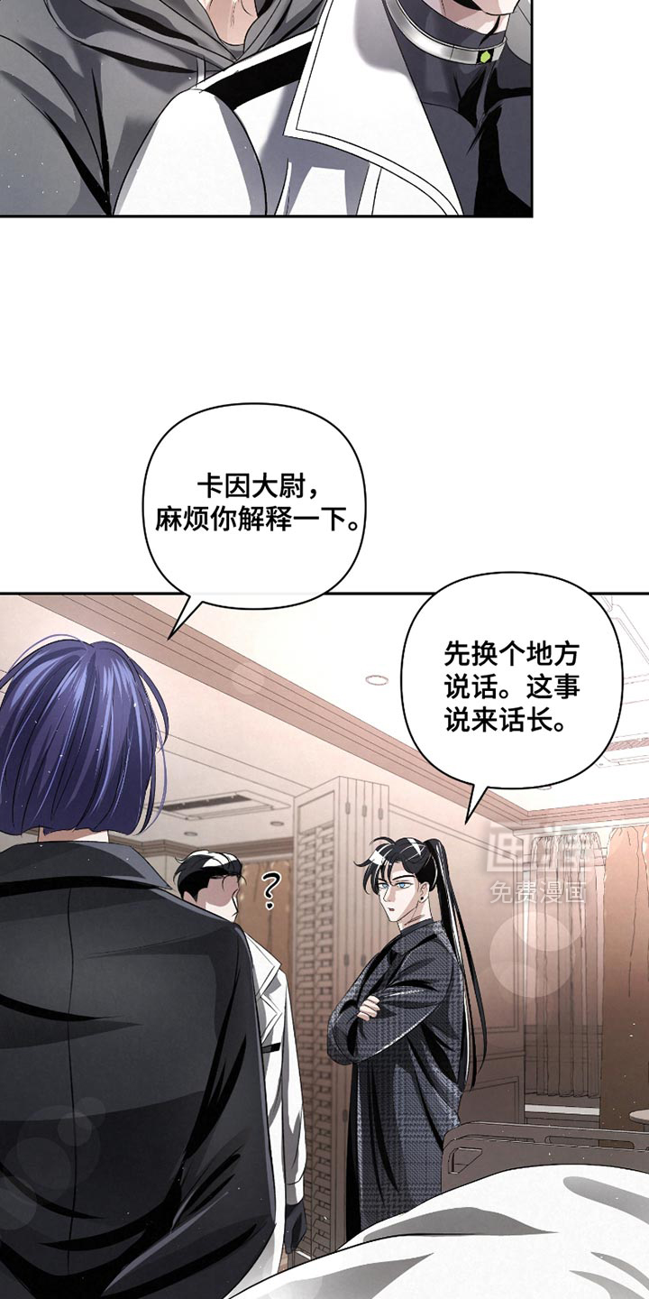 血液指南 第61话 第16页