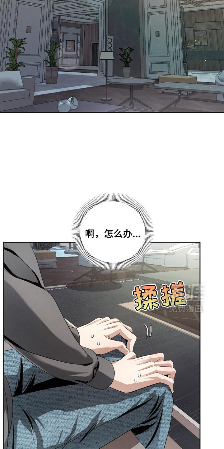 血液指南 第61话 第19页
