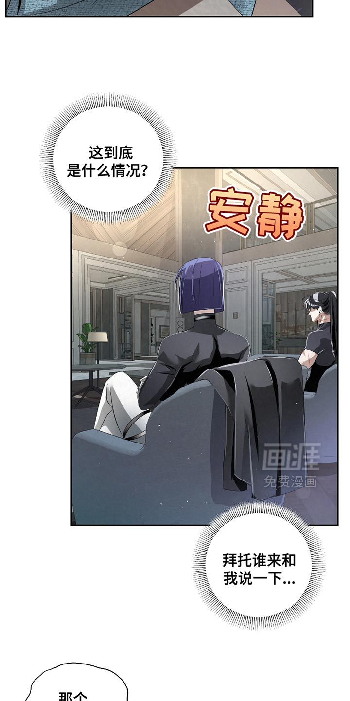 血液指南 第61话 第20页