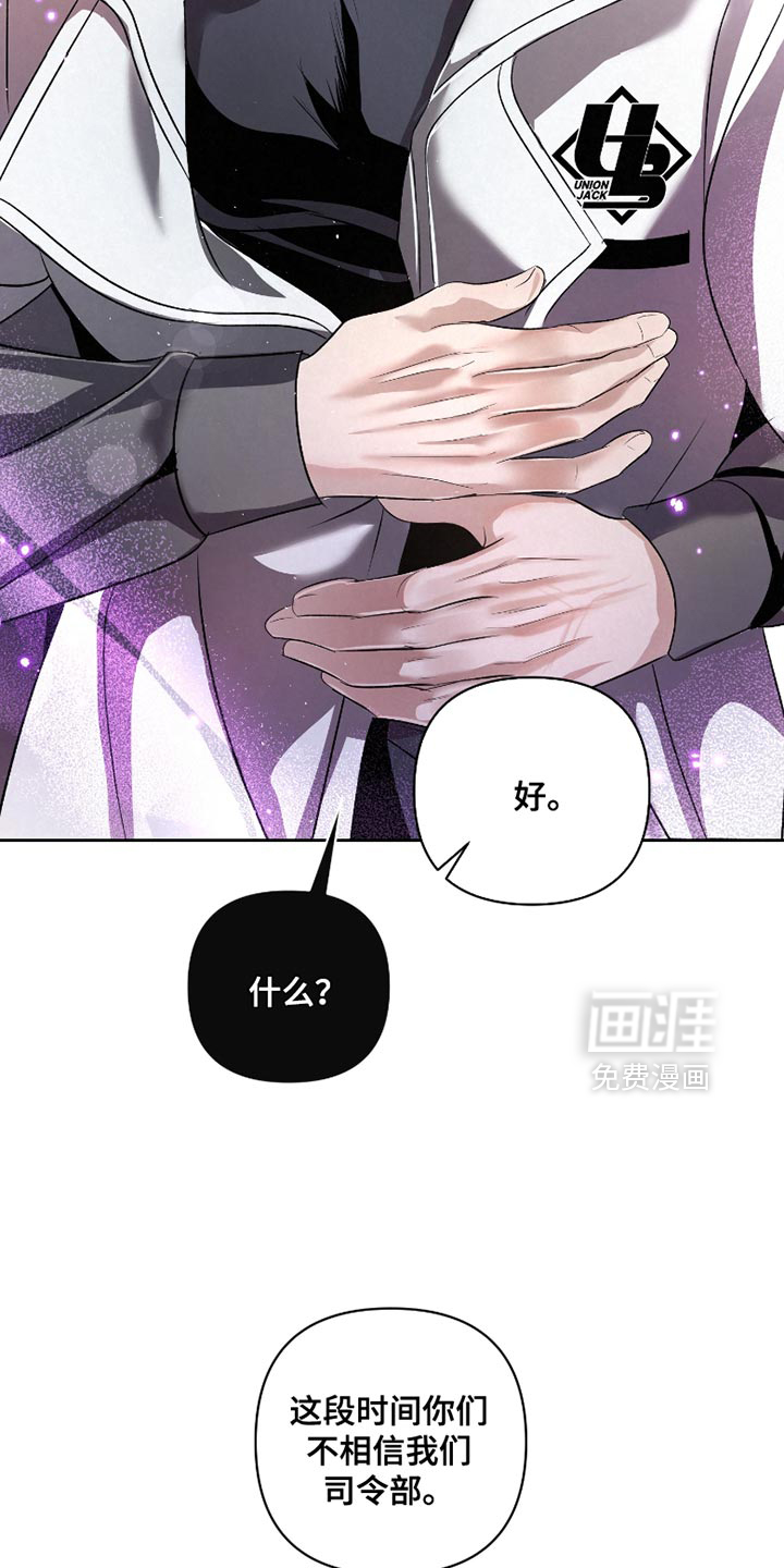血液指南 第61话 第3页