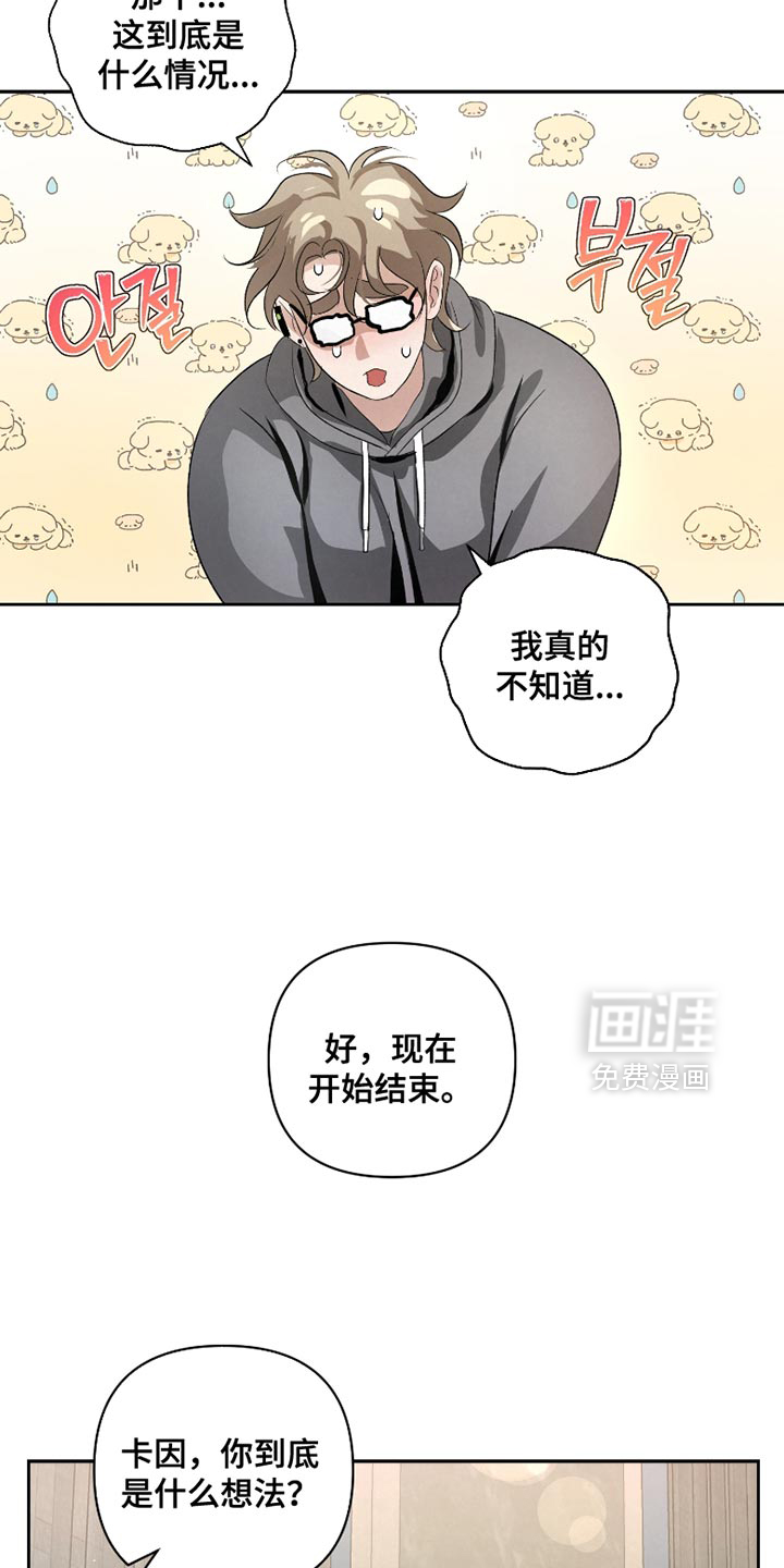 血液指南 第61话 第21页
