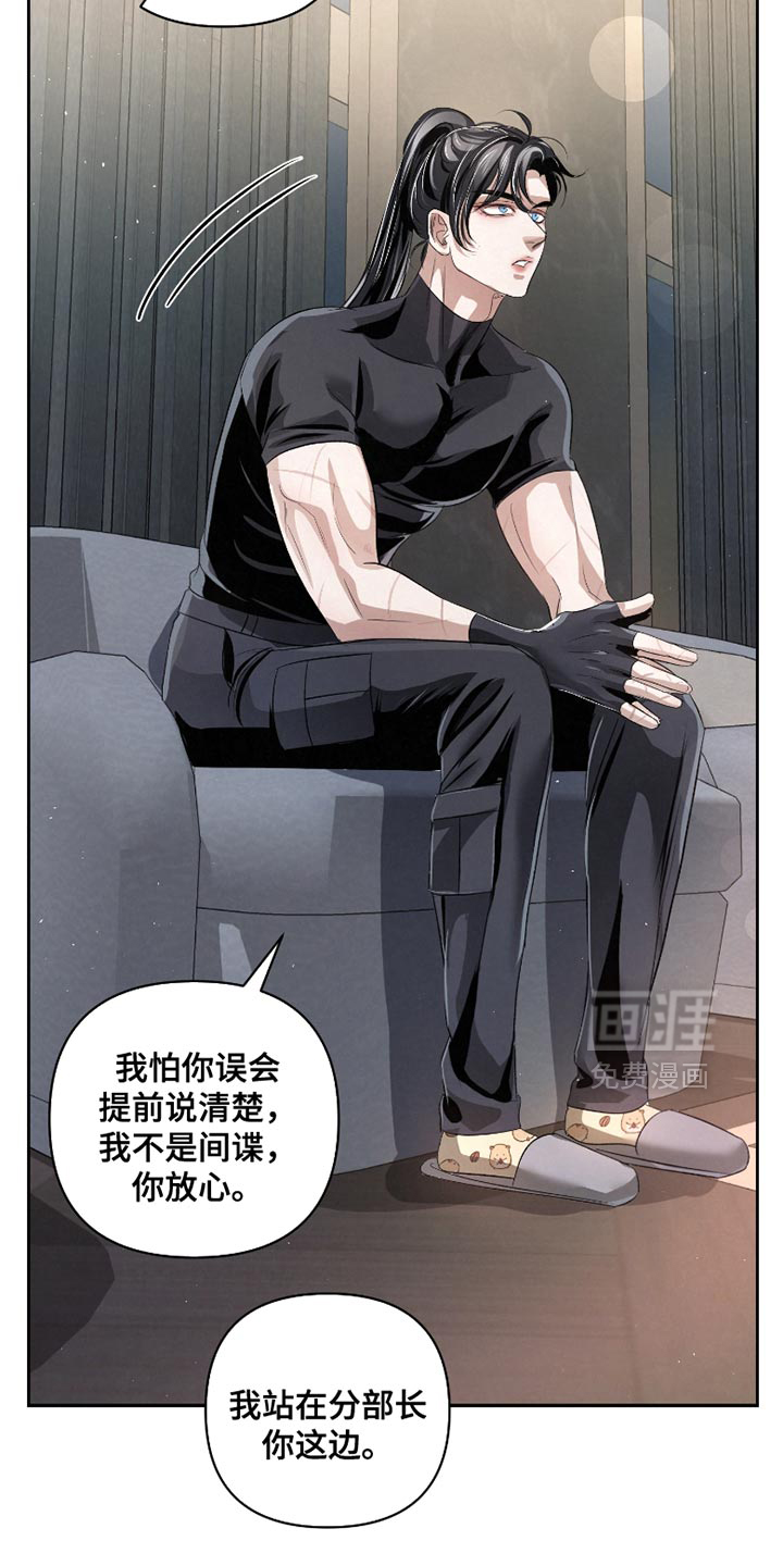 血液指南 第61话 第22页