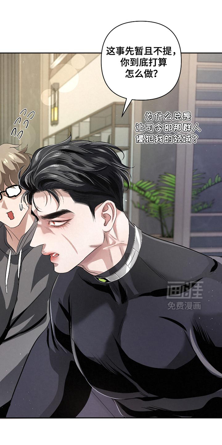 血液指南 第61话 第23页