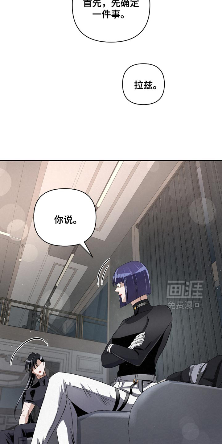 血液指南 第61话 第25页